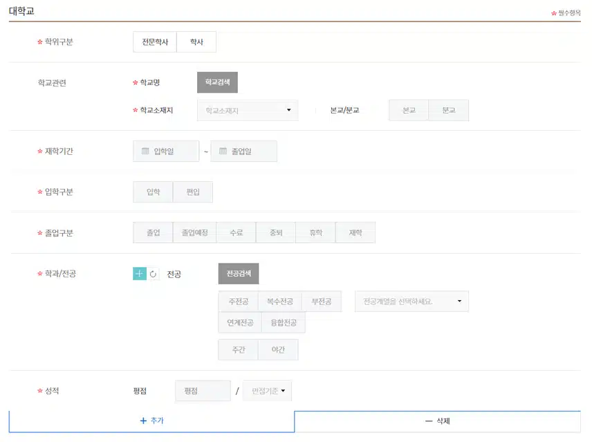 인하대학교병원 2025년 신규간호사 채용 자기소개서 항목 (기졸업자) [~8/18]