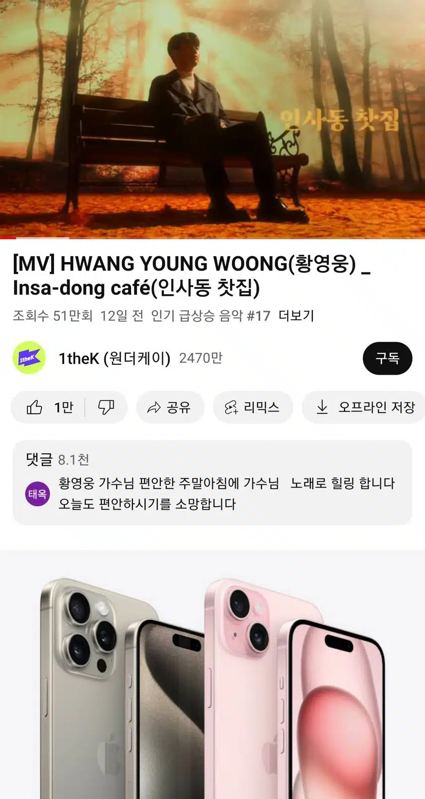 황영웅 당신만 곁에 있으면 행복해요~