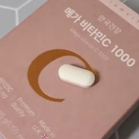비타민C 영양제