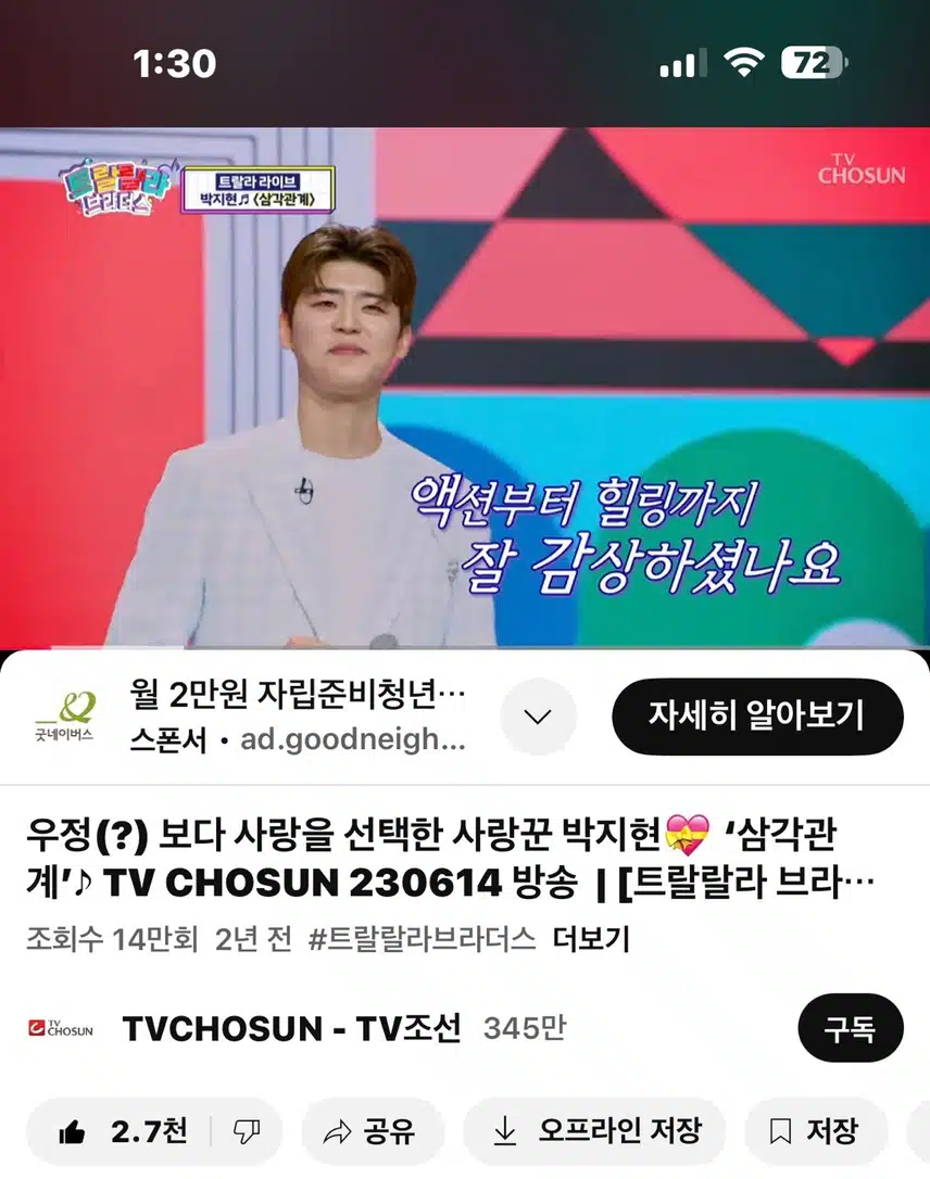 삼각관계 영상에 빠져듭니다~ 
