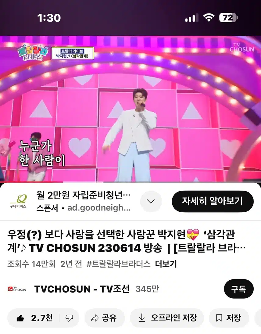 삼각관계 영상에 빠져듭니다~ 
