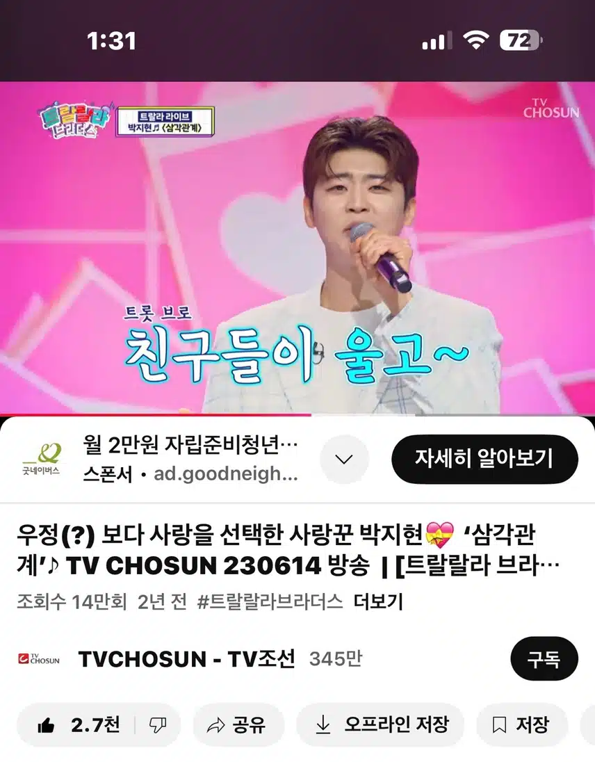 삼각관계 영상에 빠져듭니다~ 
