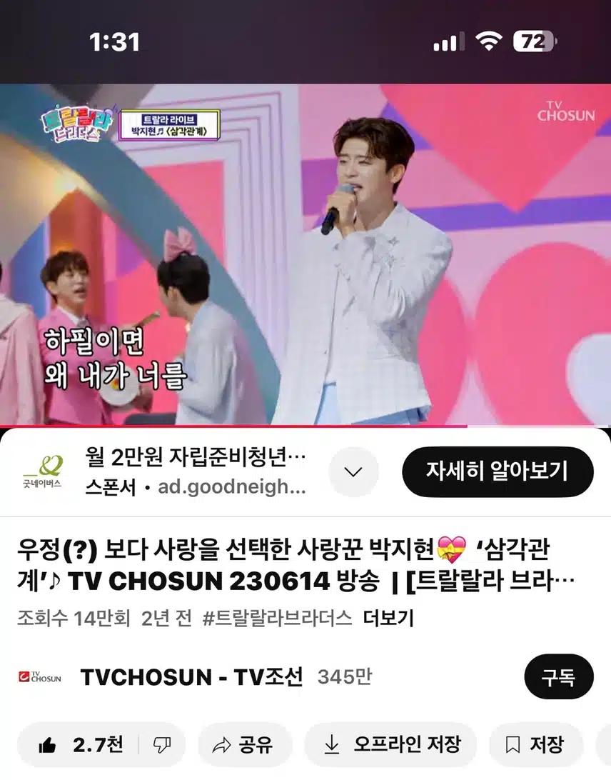 삼각관계 영상에 빠져듭니다~ 