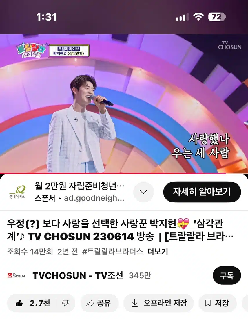 삼각관계 영상에 빠져듭니다~ 