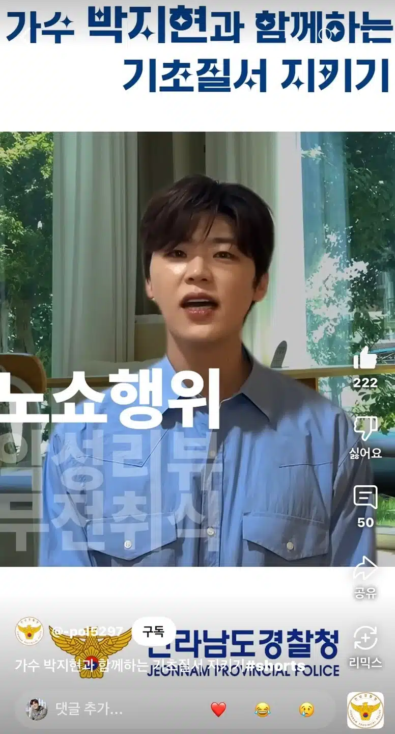 기초질서 지키기 홍보영상을 찍으셨네요!