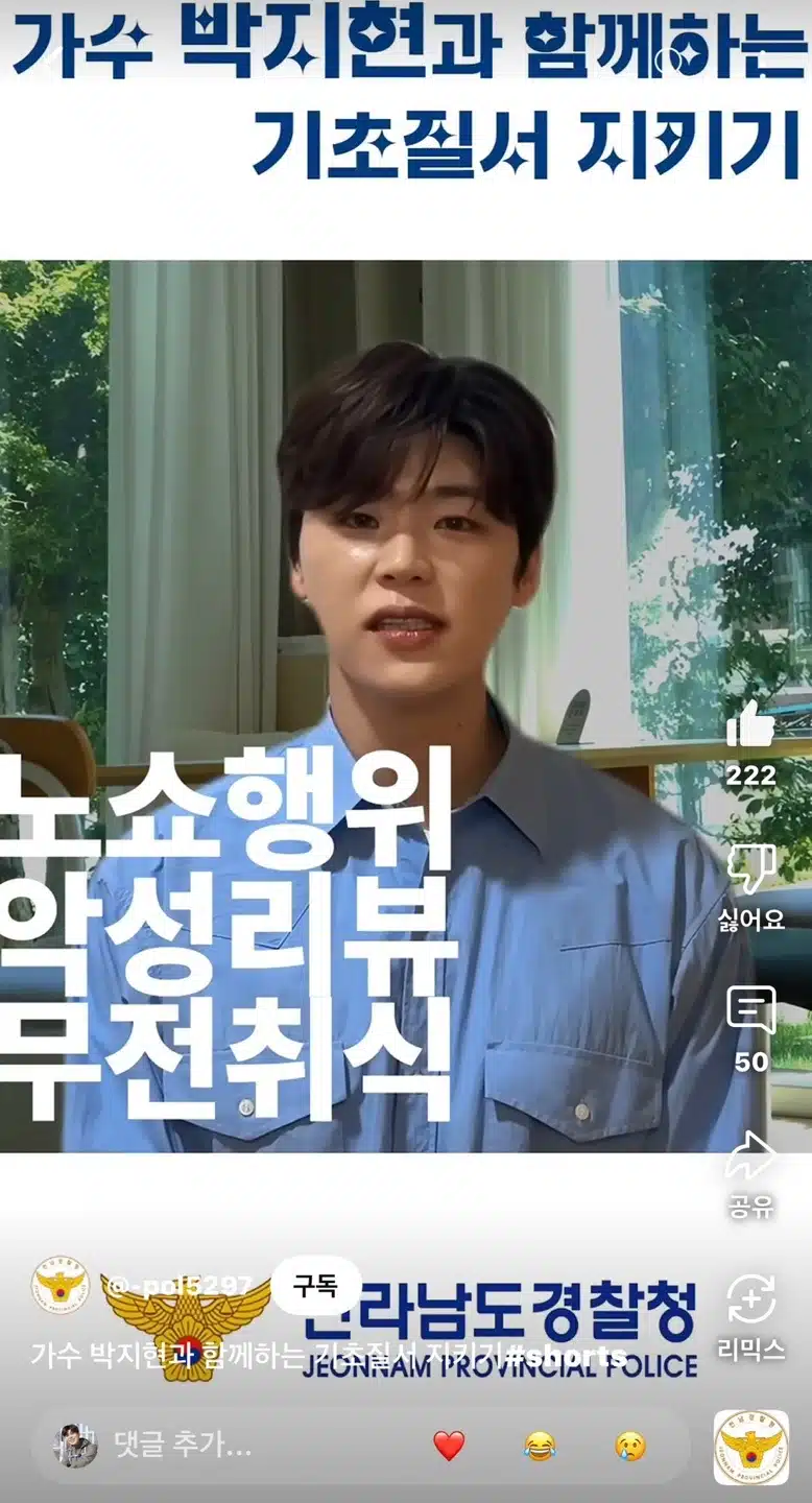 기초질서 지키기 홍보영상을 찍으셨네요!