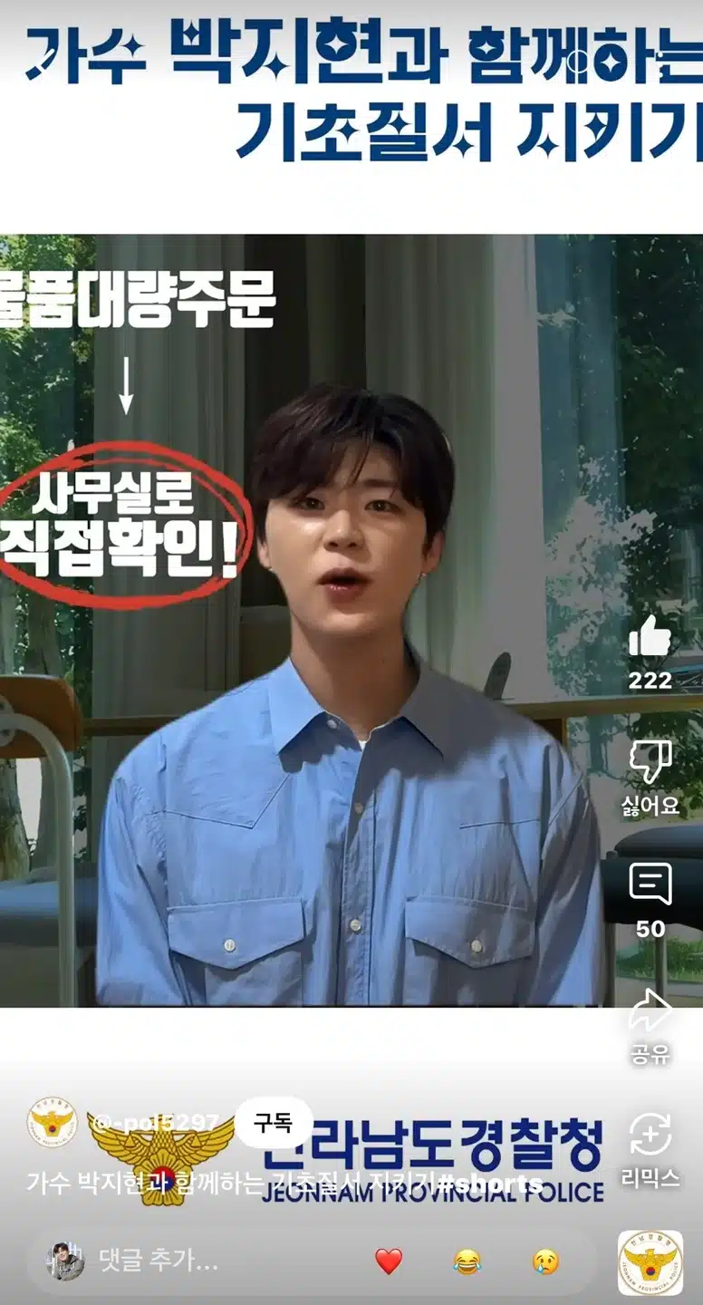 기초질서 지키기 홍보영상을 찍으셨네요!