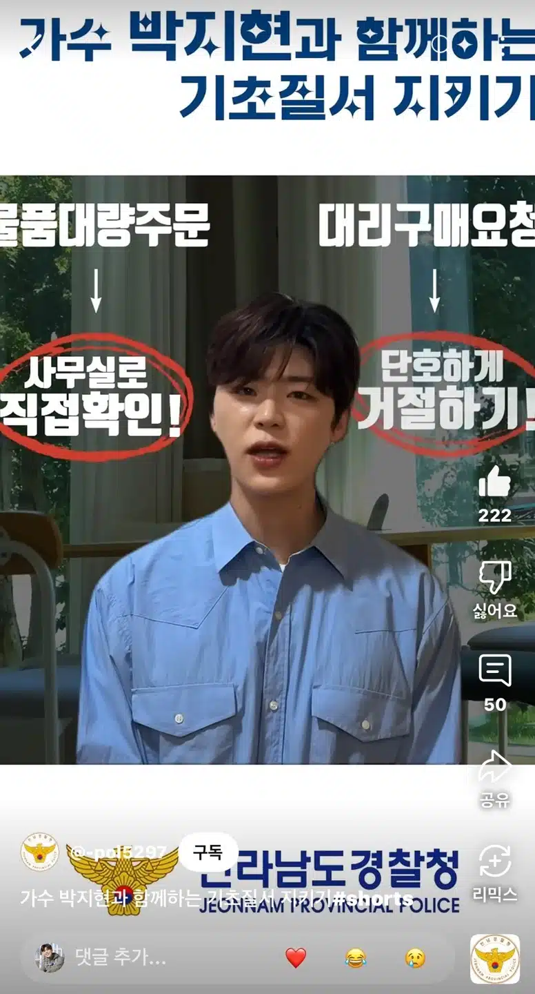 기초질서 지키기 홍보영상을 찍으셨네요!