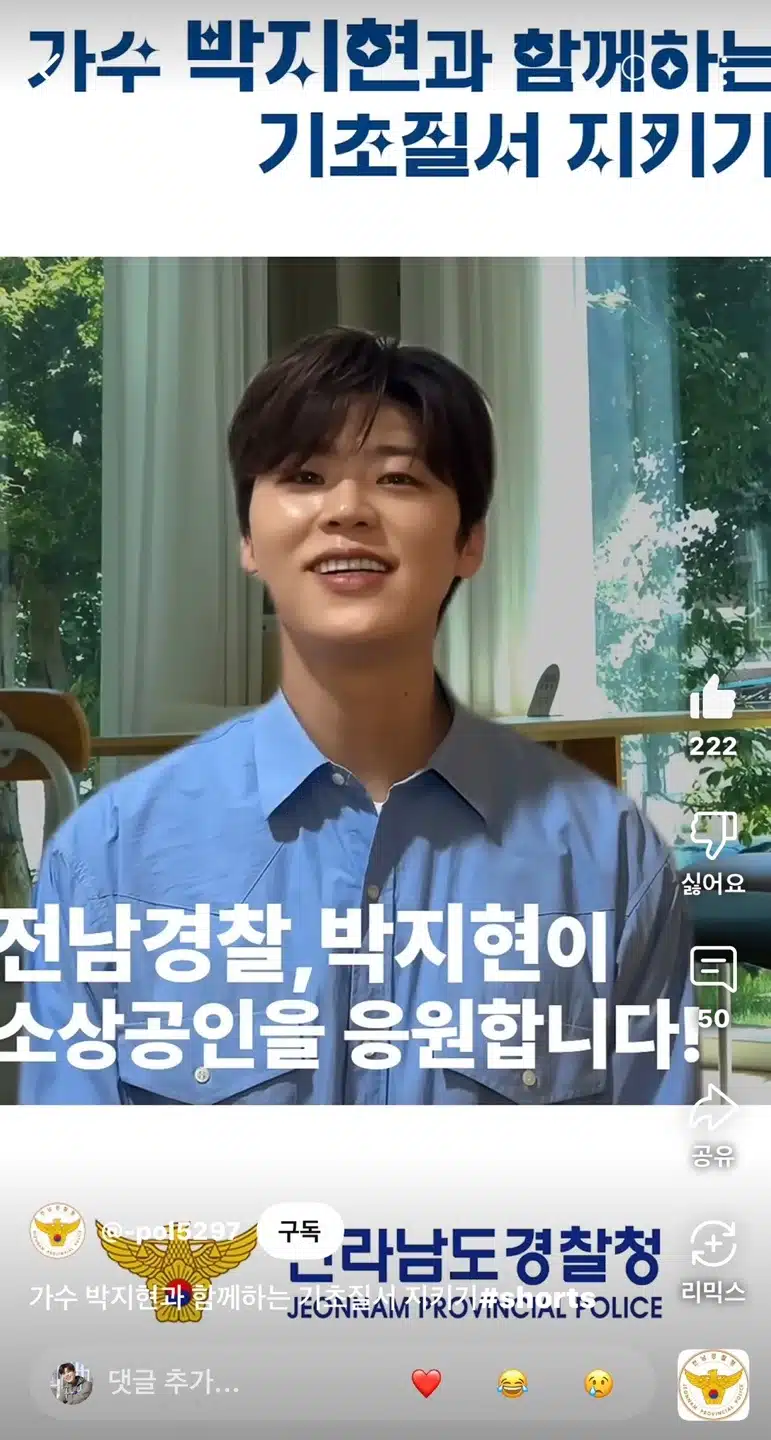 기초질서 지키기 홍보영상을 찍으셨네요!