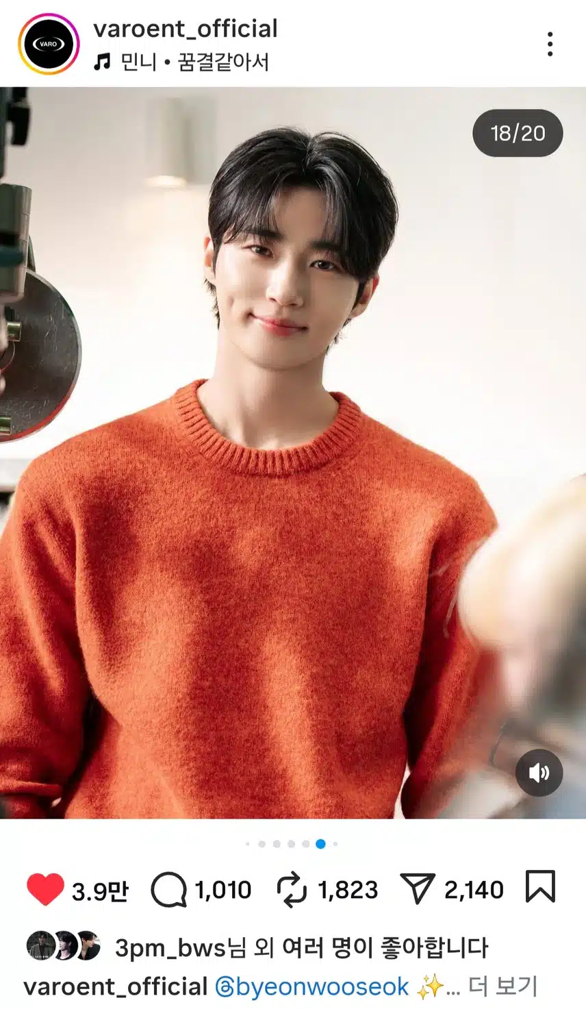 바로소속사에서  던킨사진 올려주셨네요