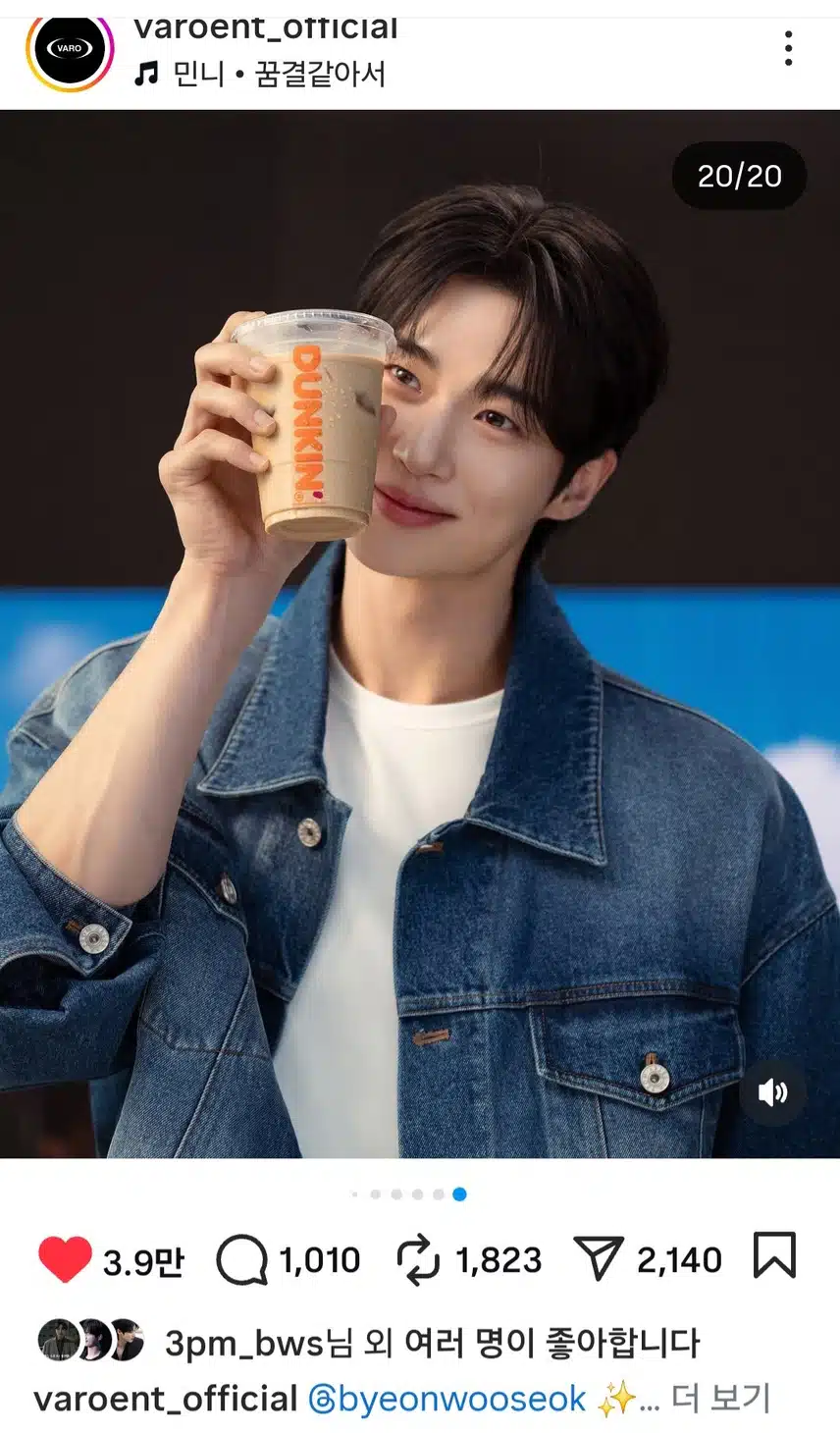 바로소속사에서  던킨사진 올려주셨네요