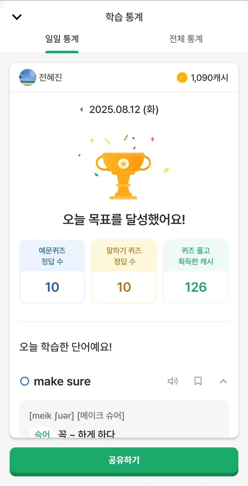 50점 찾아왔어요