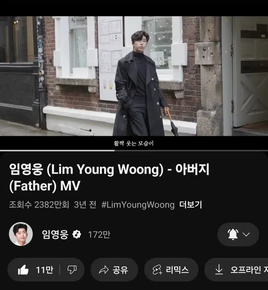 영웅님 아버지 노래 듣는데 뭉클하네요
