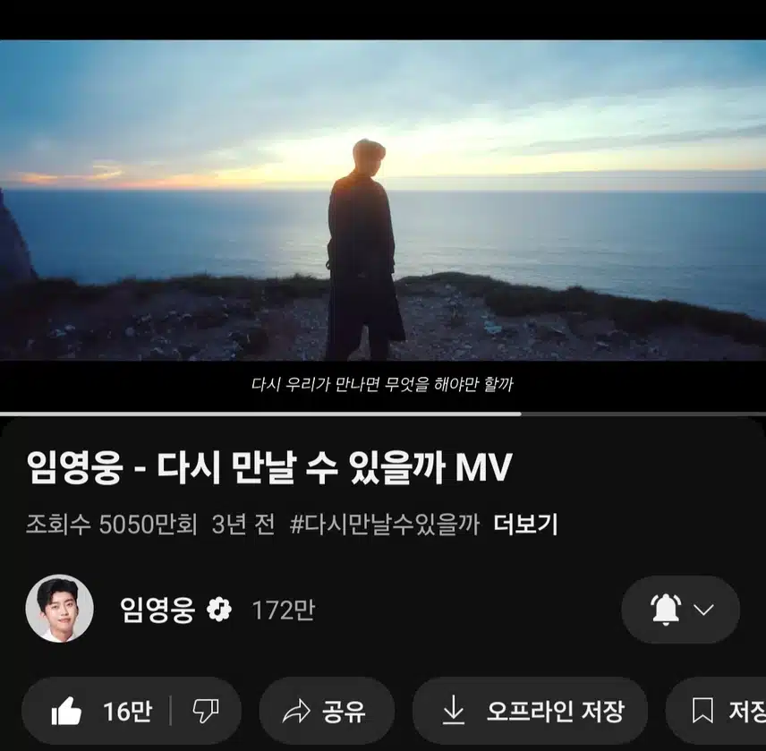 최애곡 영웅님 다시 만날수 있을까 노래 들어요 