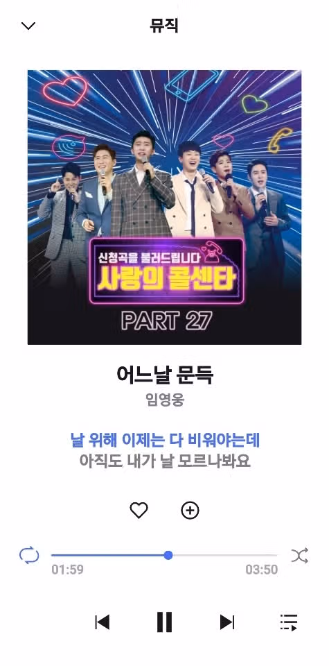 사콜때노래 어느날 문득 들어요