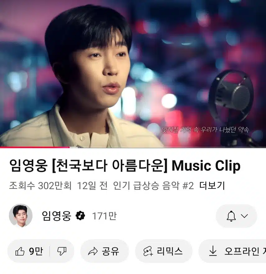 천국보다 아름다운 오늘도 스밍해요