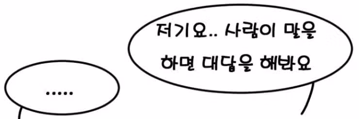 ISTJ의 연락스타일, 그것이 알고 싶다