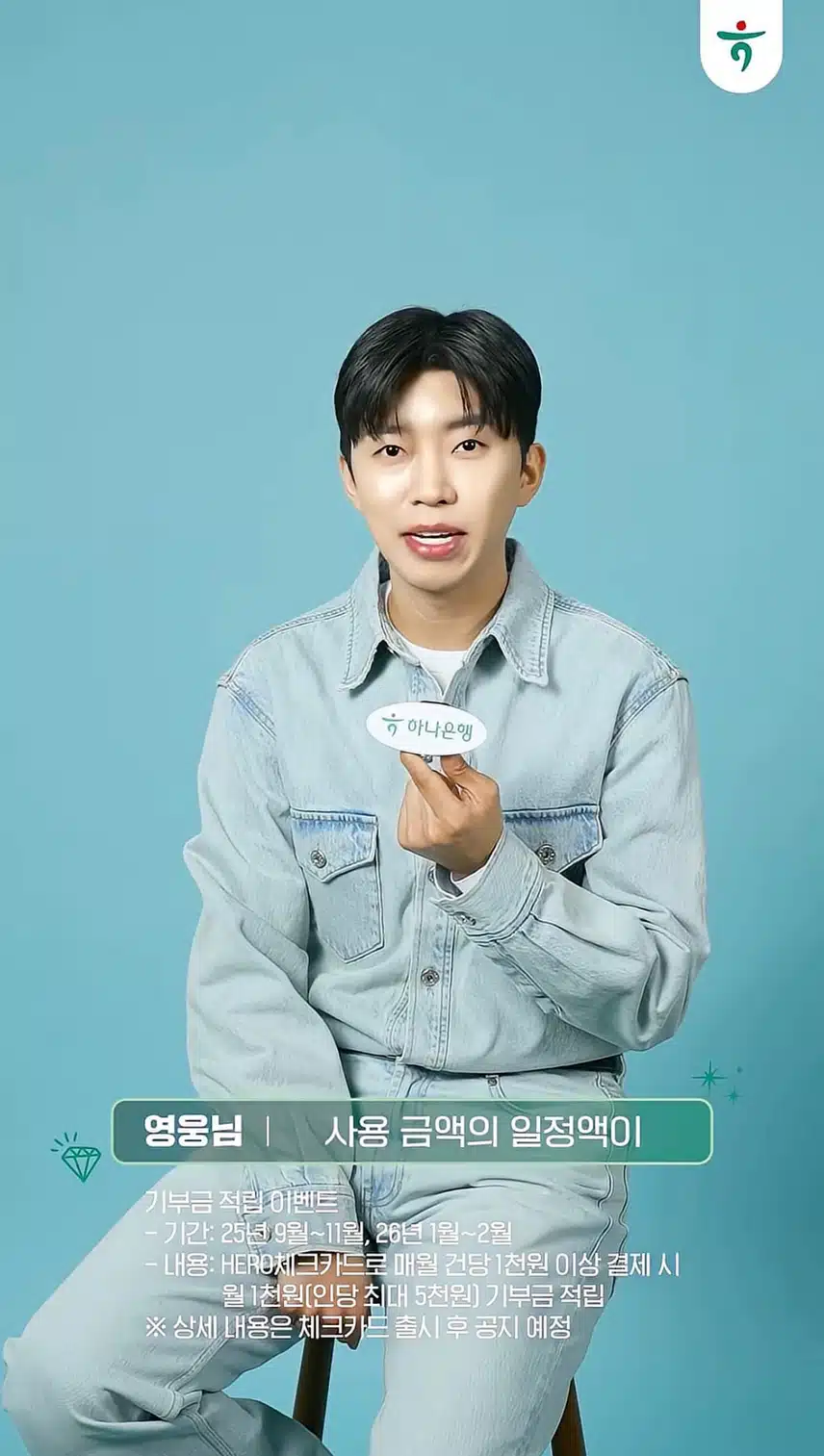히어로 카드 출격 준비 완료!