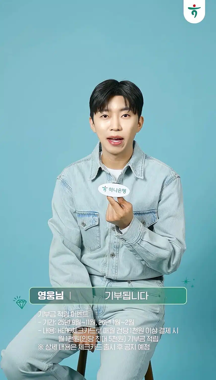히어로 카드 출격 준비 완료!