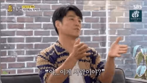지진희, 송혜교·전지현 실물에 충격
