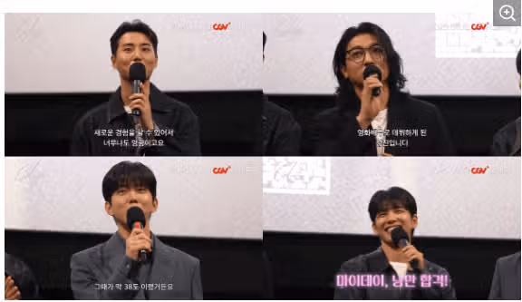 맨 인 어 무비,6DAYS’ VIP 시사회 낭만 합격!