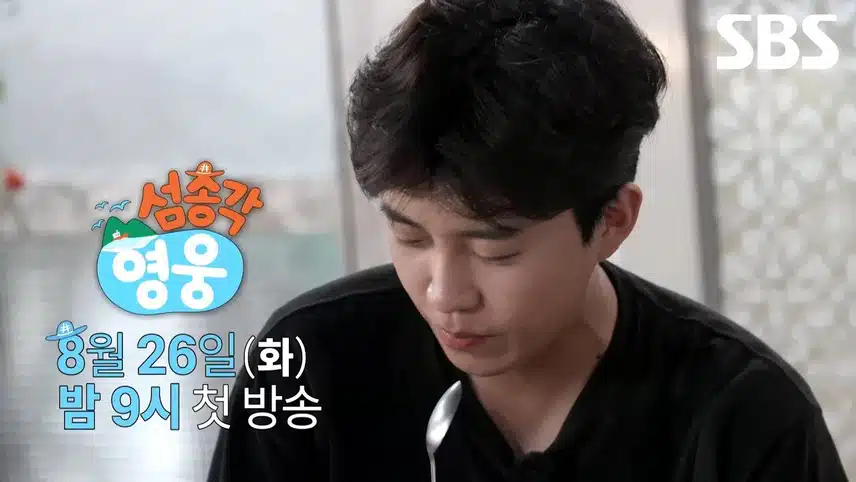 섬총각 영웅 예고 올라왔어요!!!