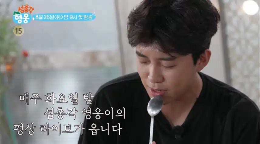 섬총각 영웅 예고 올라왔어요!!!