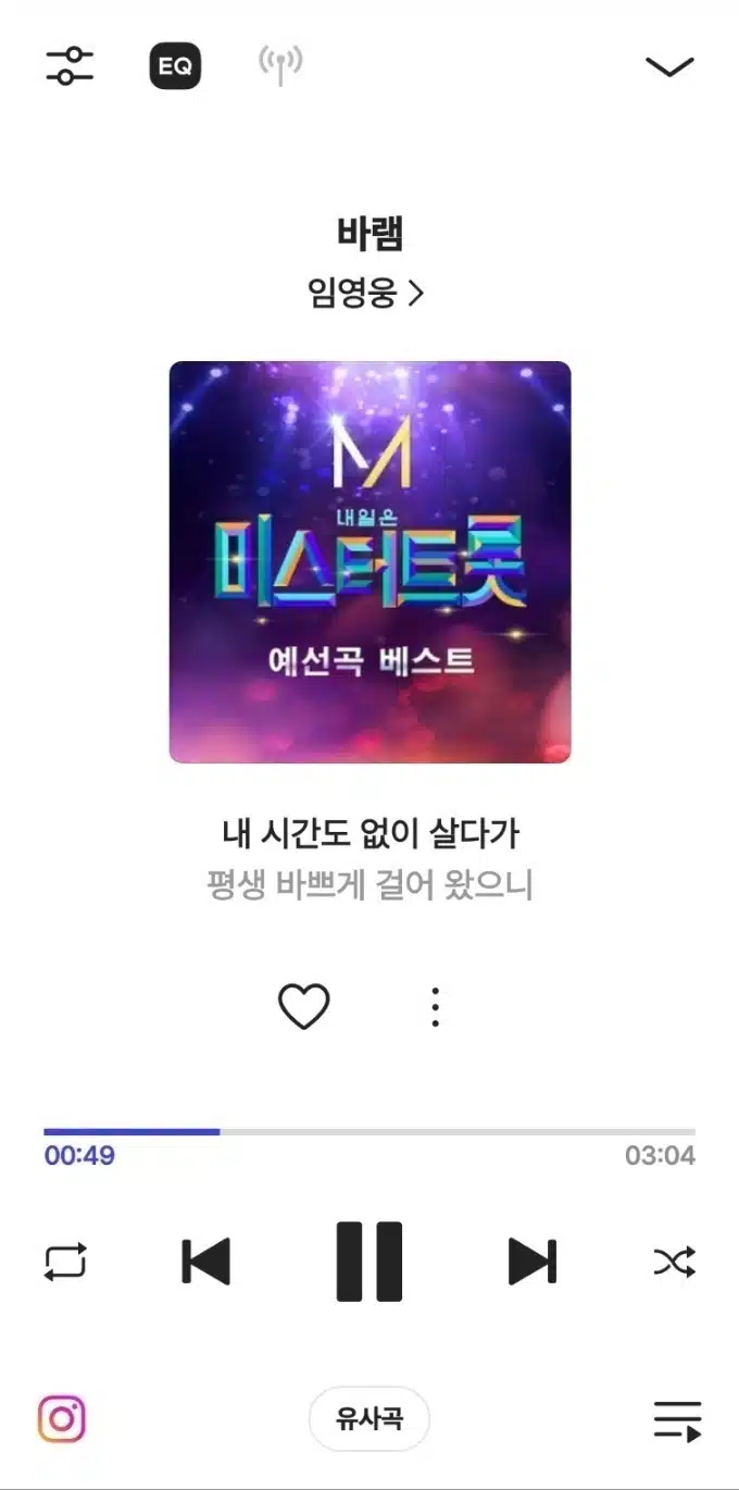 바램 영웅님 버전이 최고지요