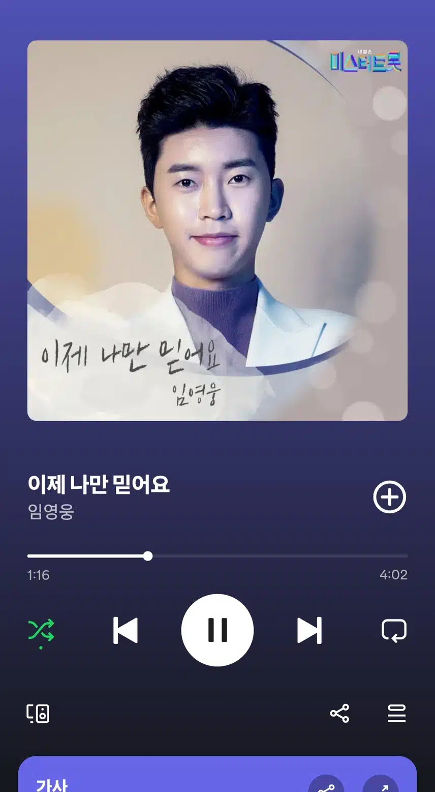 이 노래는 가사가 정말 위로가 되는것처럼 느껴져요