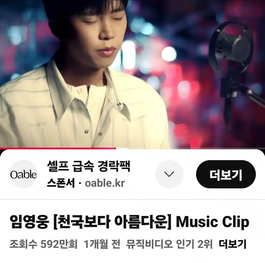 자장가로 천국보다 아름다운 들어요