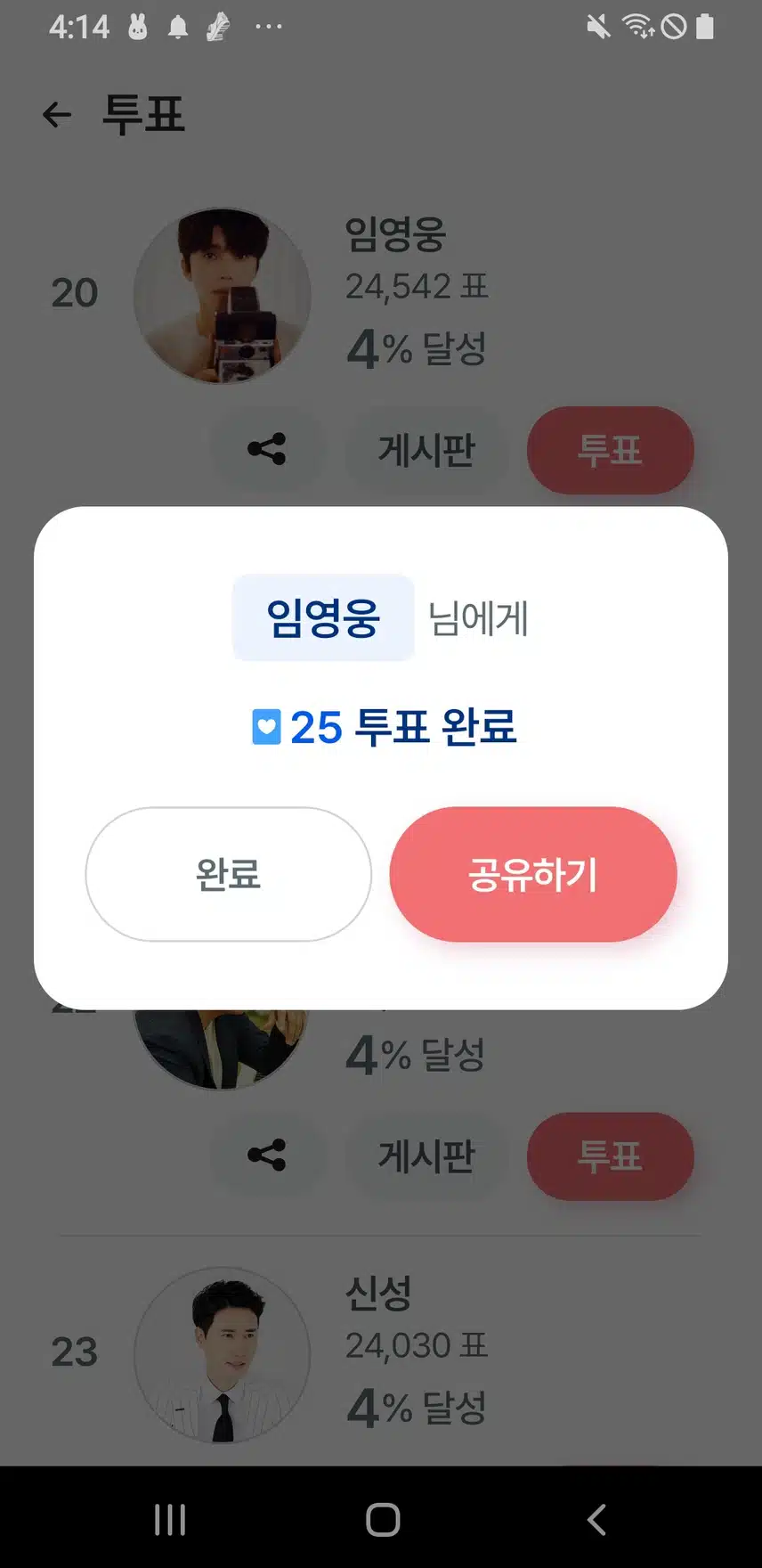 영웅님께 오늘도 응원 보내요 