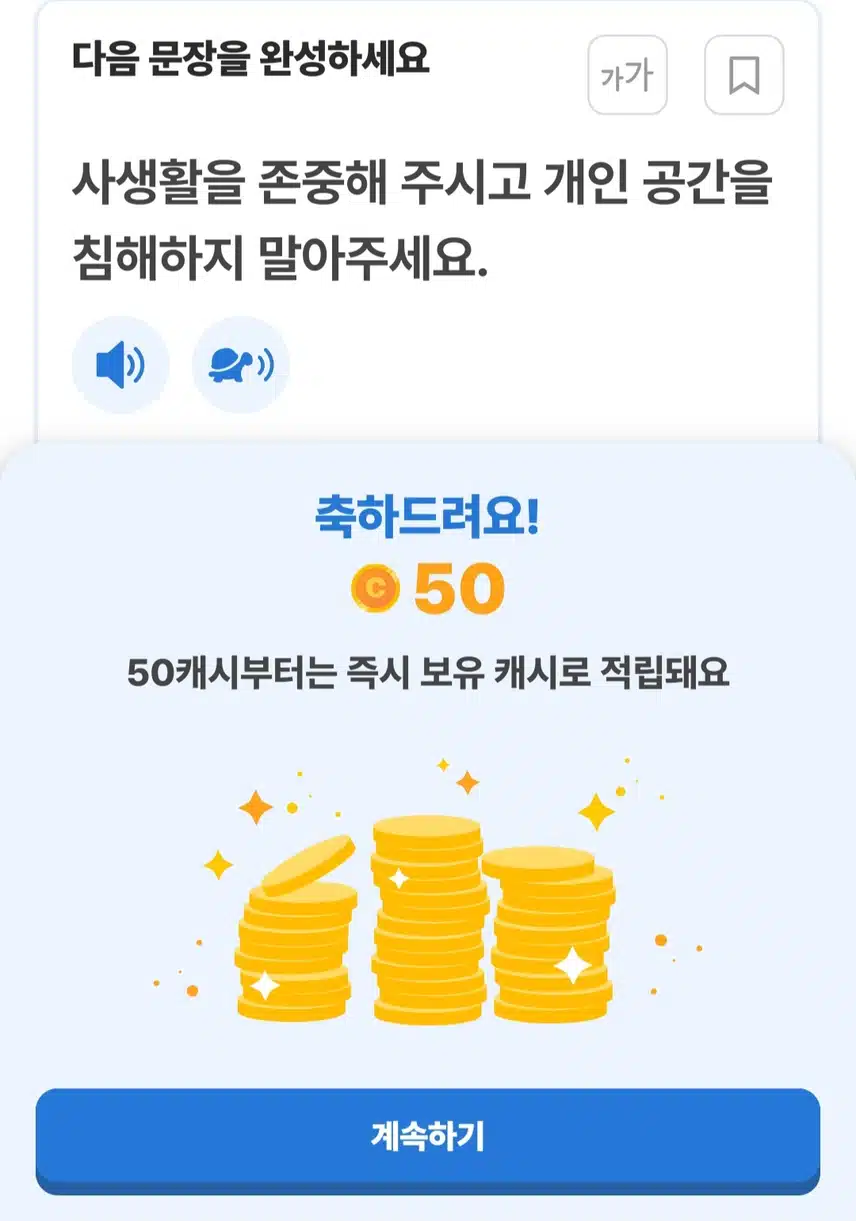50,100캐시 이어서 나옴~