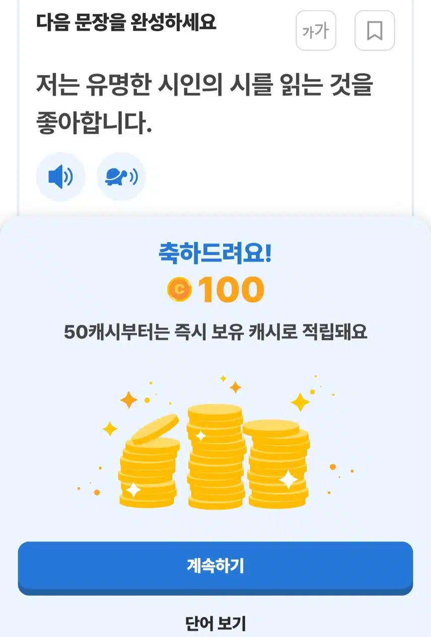 50,100캐시 이어서 나옴~