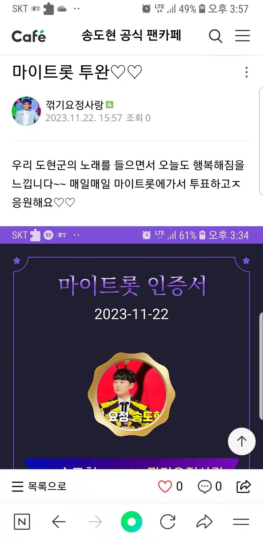 송도현군을 응원합니다♡♡