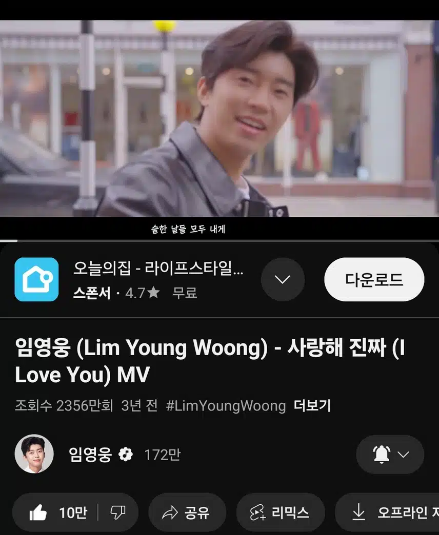 비가 오는 아침 사랑해 진짜 노래 들어요