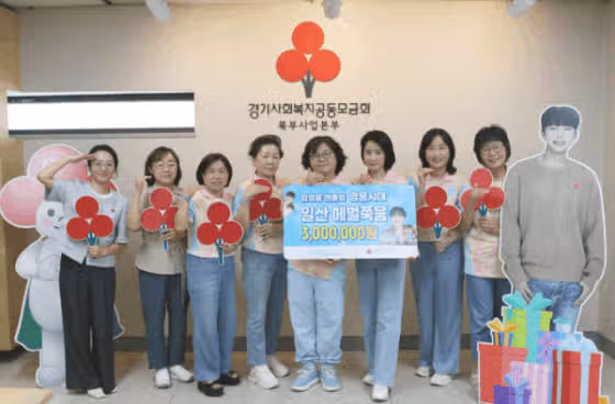 .영웅시대 일산 헤벌쭉웅 300만원 기부 !