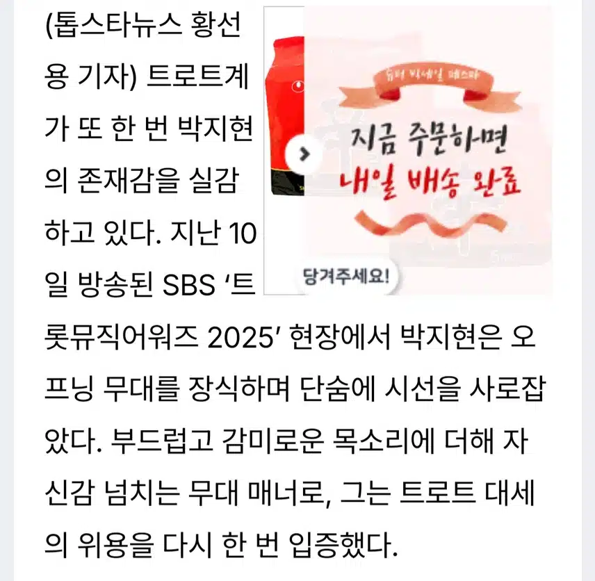 박지현 전성기 질주 무대 예능 아우른 트롯 대세 