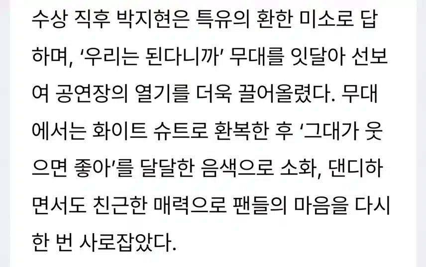 박지현 전성기 질주 무대 예능 아우른 트롯 대세 