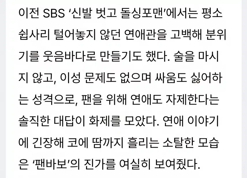 박지현 전성기 질주 무대 예능 아우른 트롯 대세 