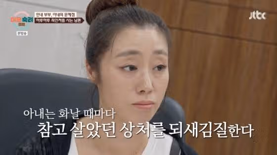 bj 껌별 나이 속였다? 인내 부부 아내 이지은 시댁 논란 아프리카 과거