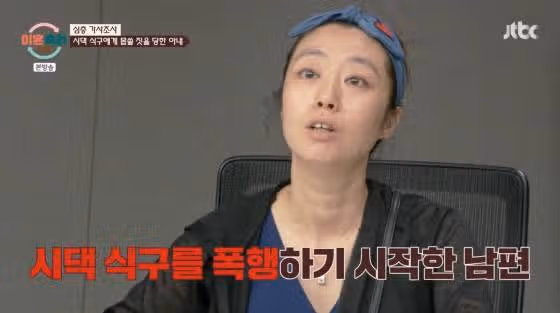 bj 껌별 나이 속였다? 인내 부부 아내 이지은 시댁 논란 아프리카 과거