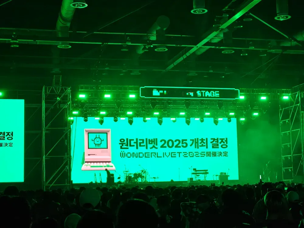 2025 원더리벳 라인업 공연 일정 티켓팅 꿀팁 완벽 정리