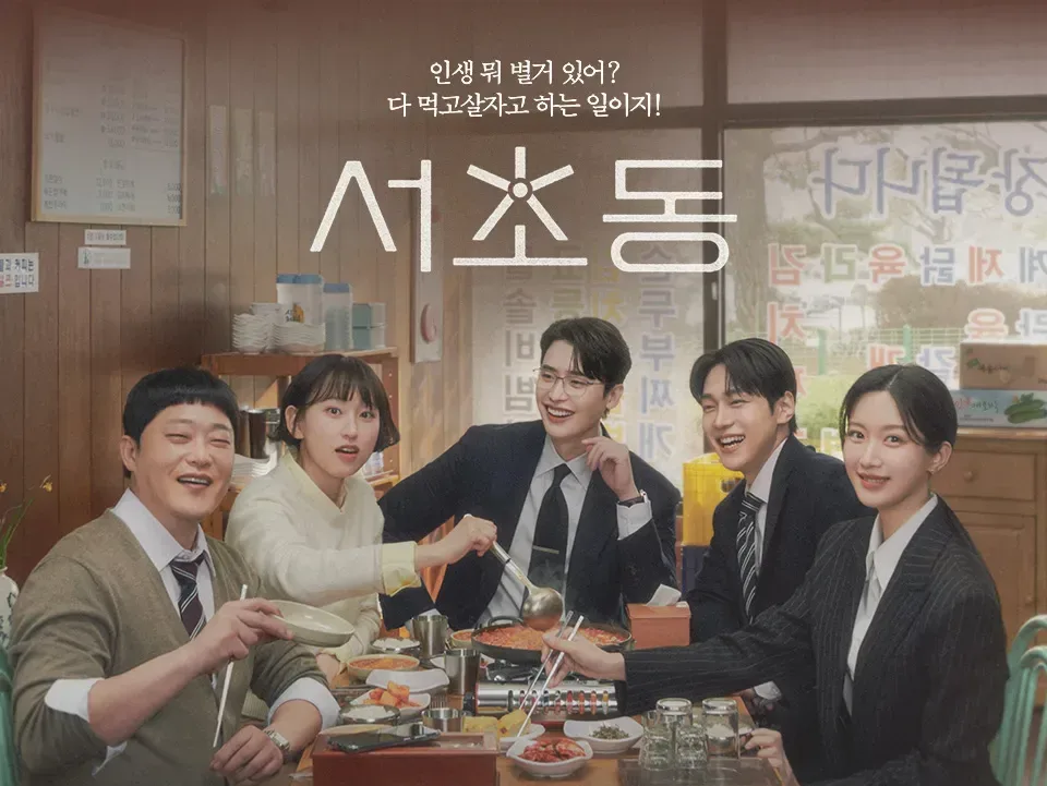 서초동 결말 해석! 변호사들의 단체 퇴사 의미, 로스쿨 진로 총정리