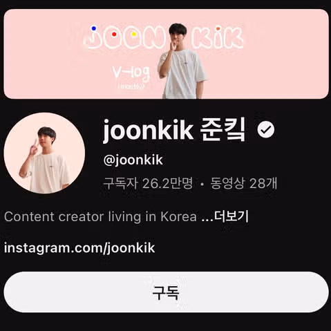 사옥미팅 준기PD 유튜브 인스타, 최종 커플은 누구?