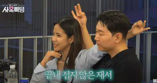 사옥미팅 준기PD 유튜브 인스타, 최종 커플은 누구?