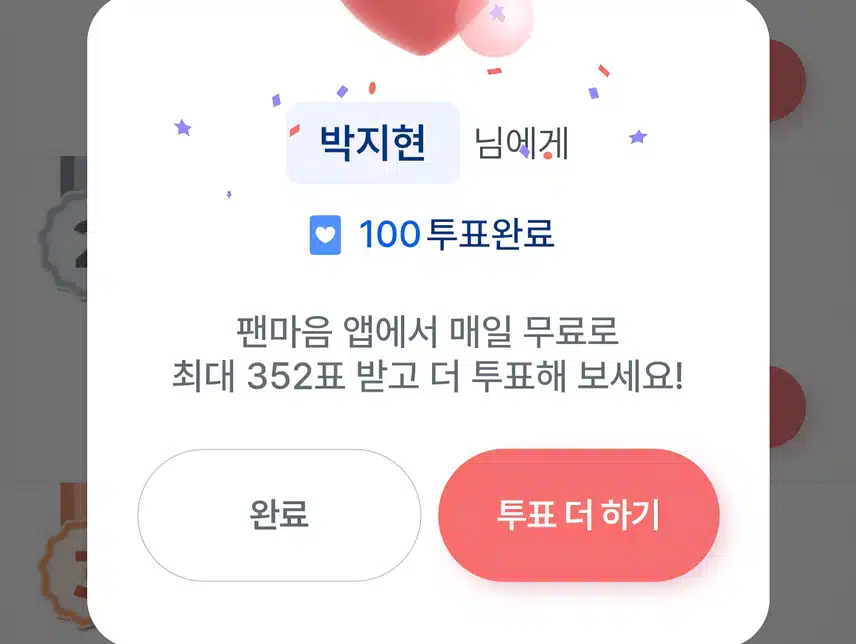 수요일에도 지현님께 드려야죠