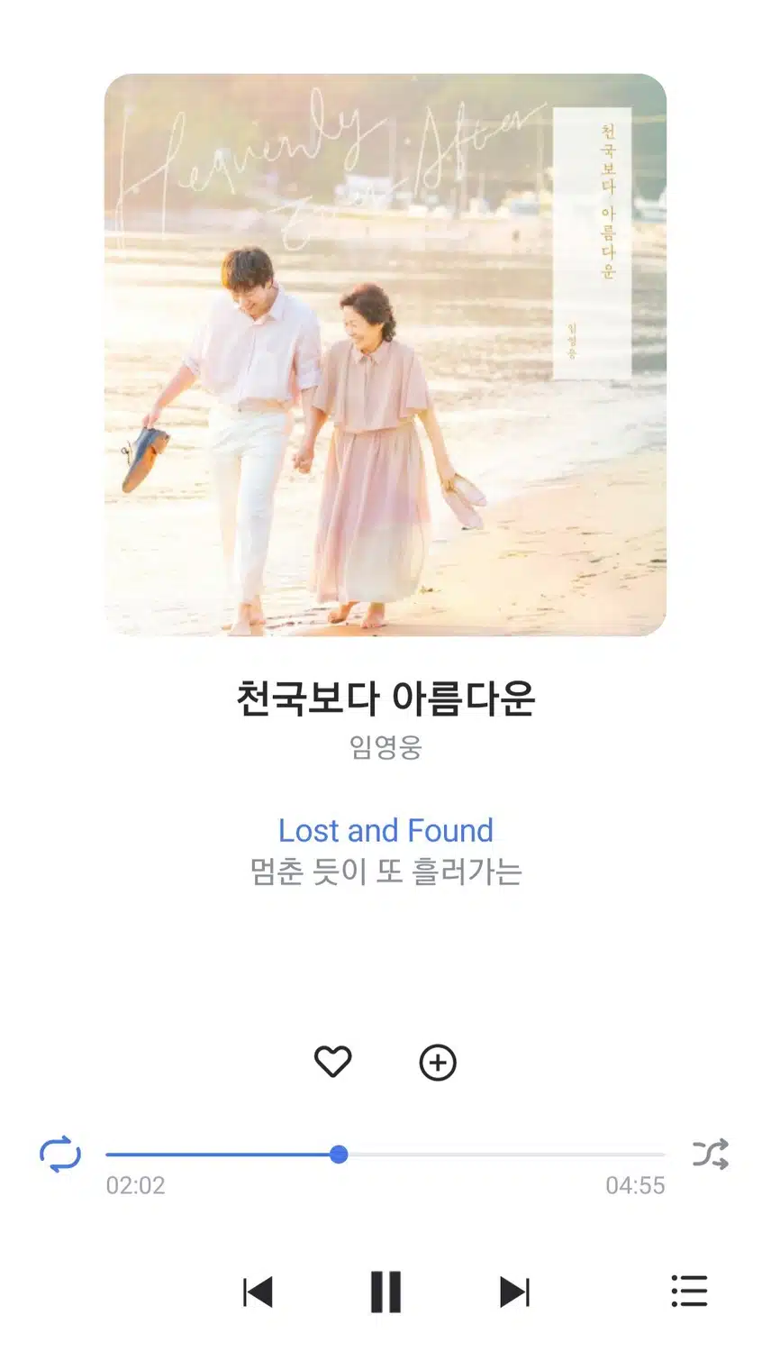 비오는 오후 영웅님 천국보다 아름다운 노래 들어요 