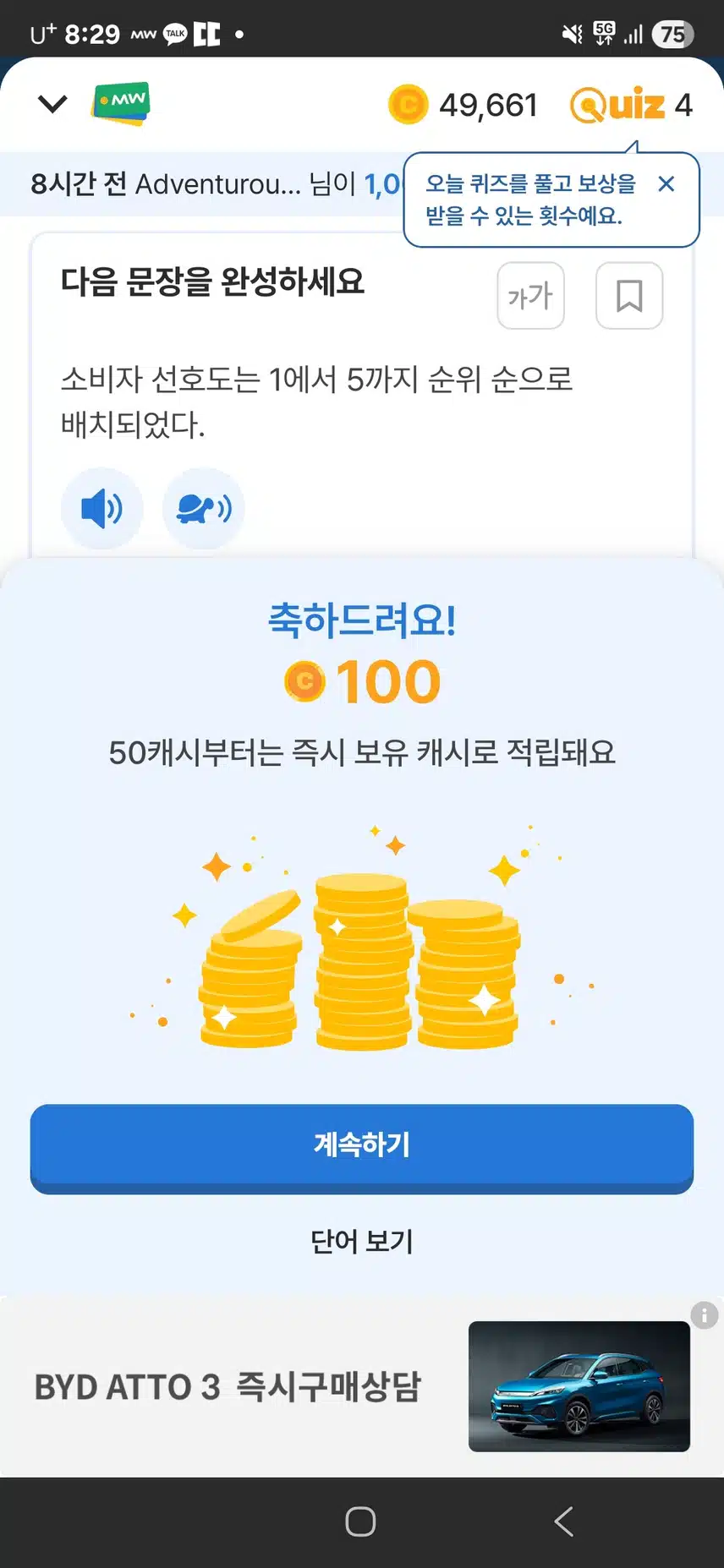 저도 100점 오랜만