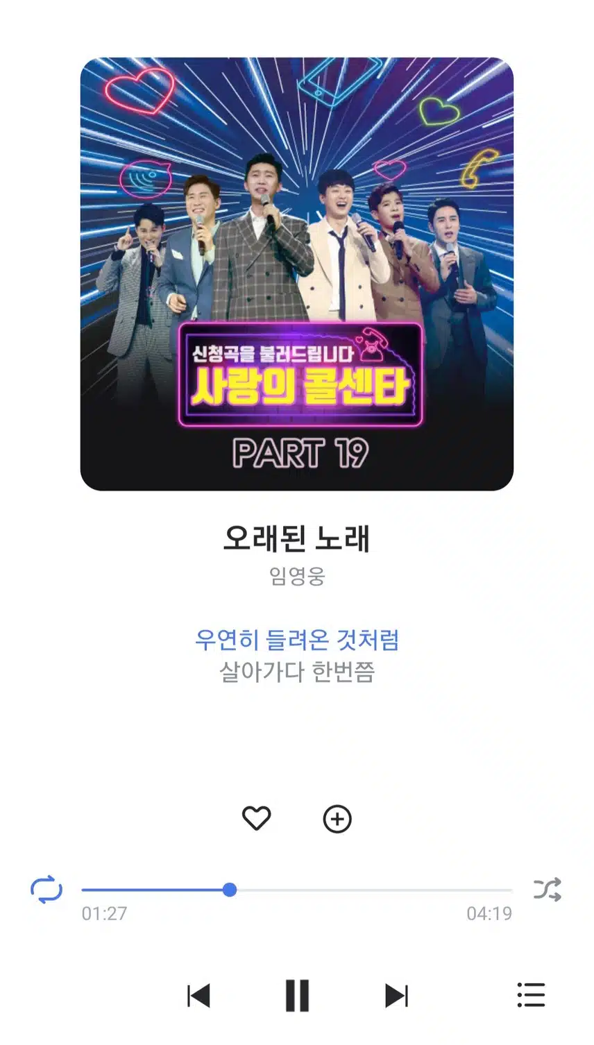 비오는날 듣는 오래된 노래 감성 돋네요