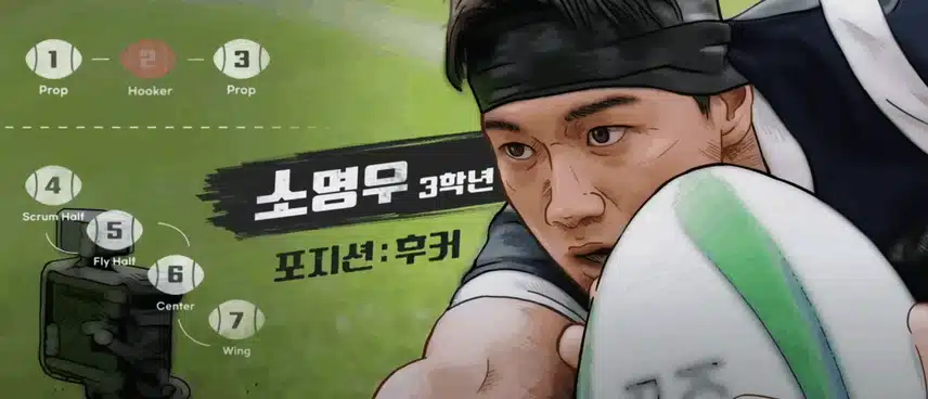 우당탕탕 한양체고 만년꼴찌 럭비부를 소개합니다 